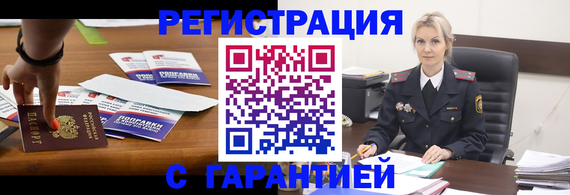 прописка от собственника в Апшеронске