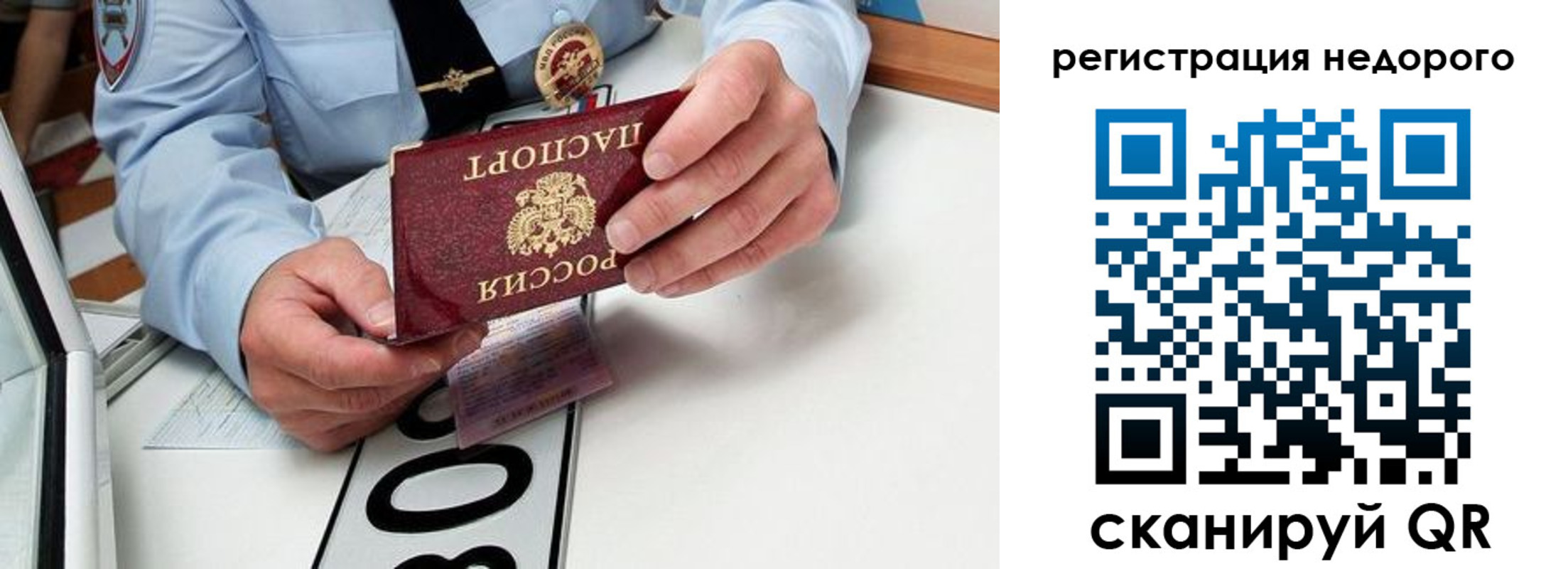 прописка ребенка в Апшеронске