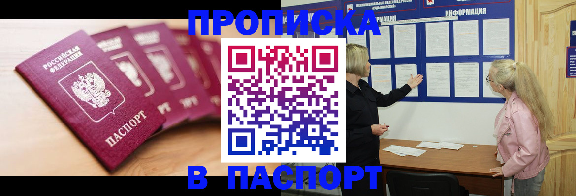 регистрация для дет. сада в Апшеронске