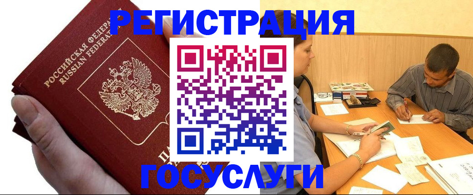 прописка в Апшеронске