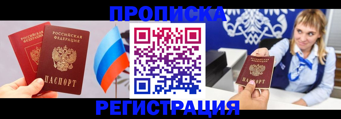 пропишу в квартире в Апшеронске
