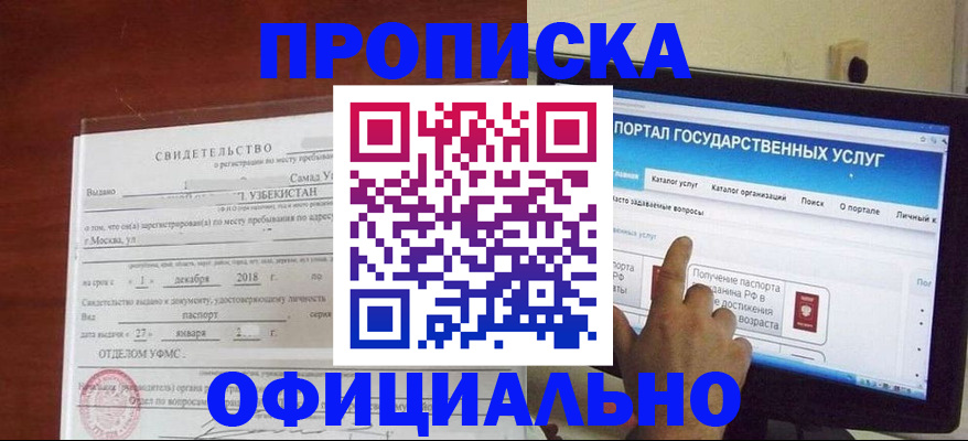 найти адрес прописки в Апшеронске
