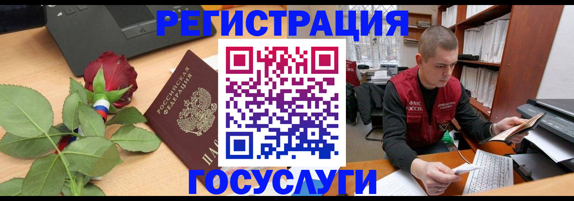 временная регистрация адрес в Апшеронске