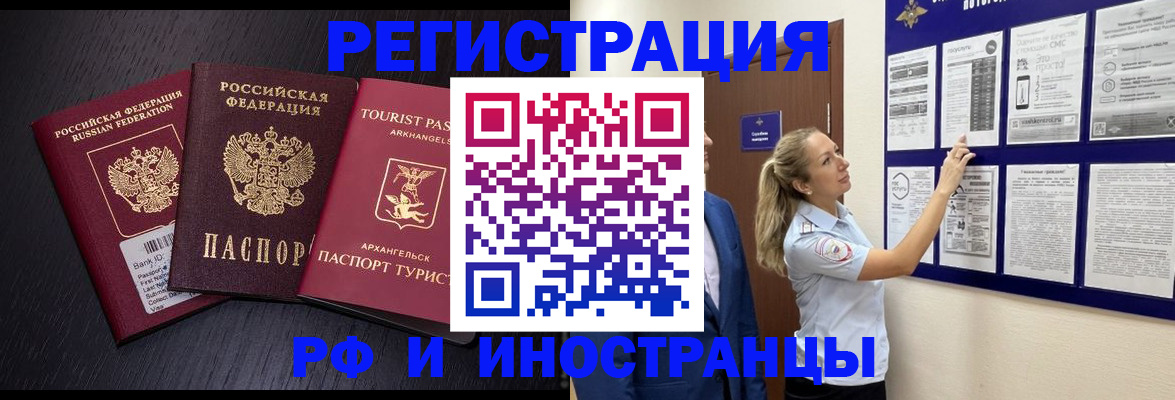 прописка паспорт в Апшеронске