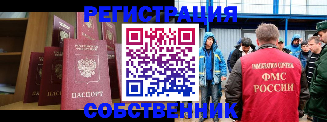 прописка для кредита в Апшеронске